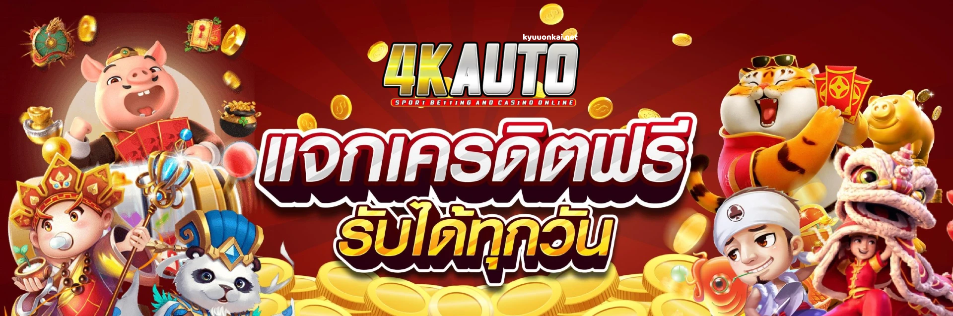 4kauto wallet